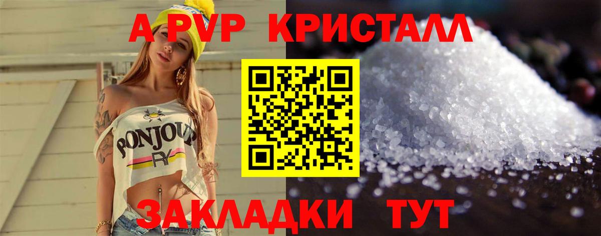 Альфа ПВП крисы CK  Вход с VPN  А ПВП СК  Альфа ПВП VHQ  Долгопрудный 