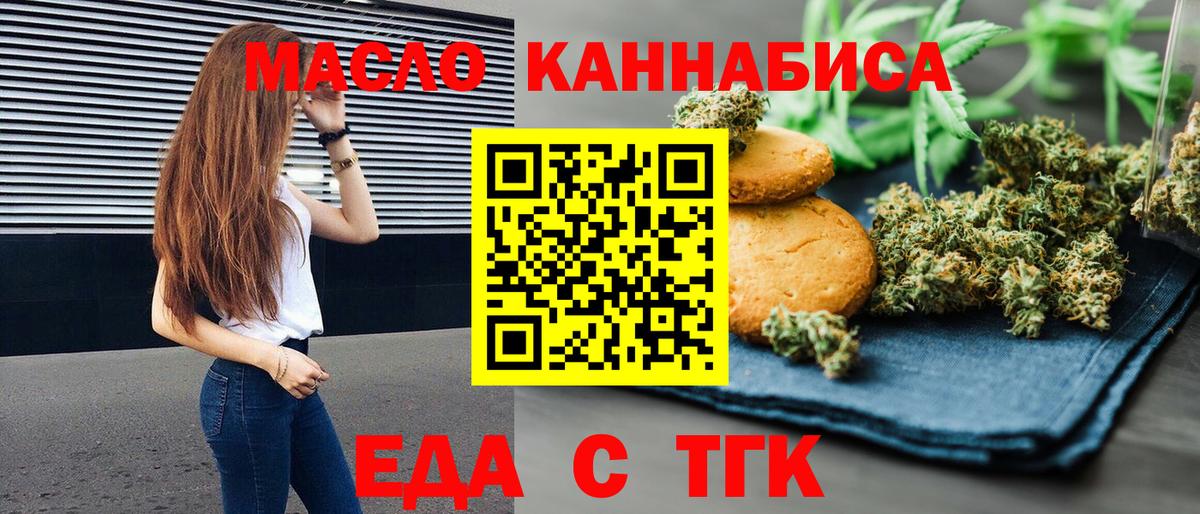 Canna-Cookies конопля  Вход с VPN  Долгопрудный 