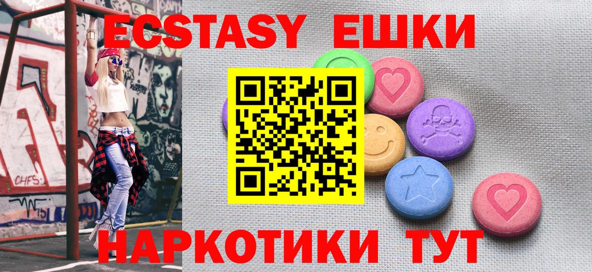 ЭКСТАЗИ  ЭКСТАЗИ XTC  Вход с VPN  Ecstasy Punisher  Долгопрудный 