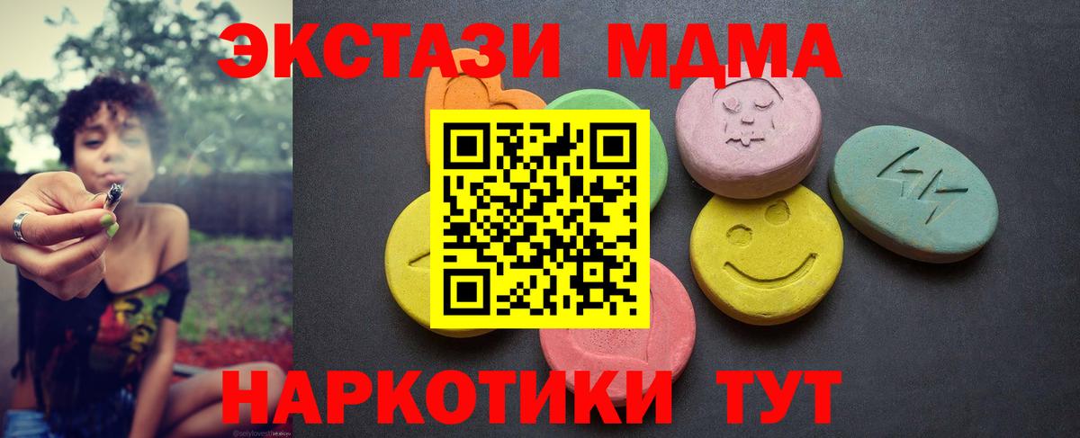 Экстази 250 мг Долгопрудный