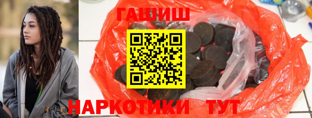 ГАШ ice o lator Долгопрудный