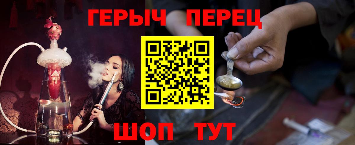 Долгопрудный  ГЕРОИН герыч  Героин  Вход с VPN 