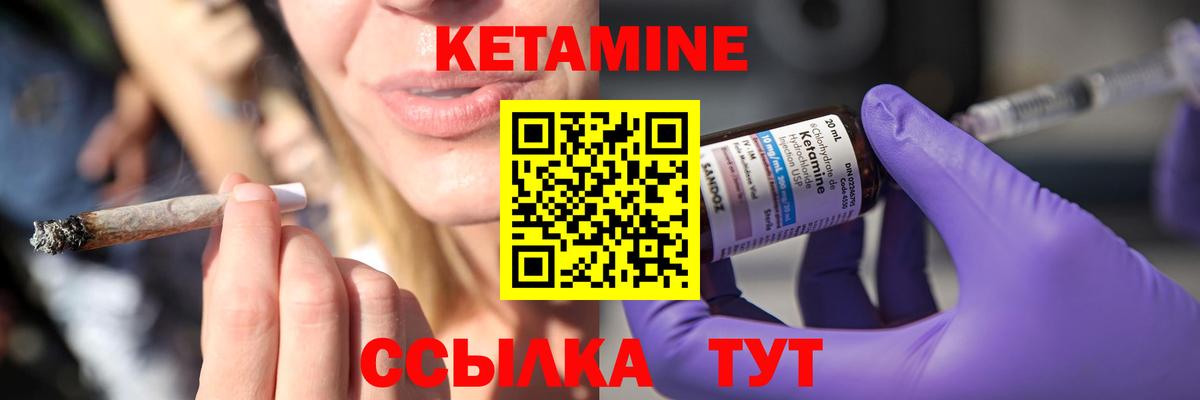 Кетамин ketamine  Вход с VPN  Долгопрудный 