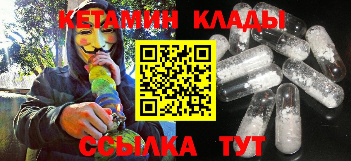 Кетамин VHQ Долгопрудный