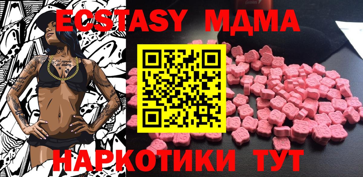 МДМА Molly  Вход с VPN  Долгопрудный  МДМА  MDMA crystal 