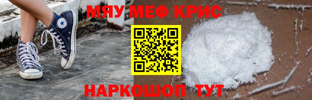 Меф мука Долгопрудный