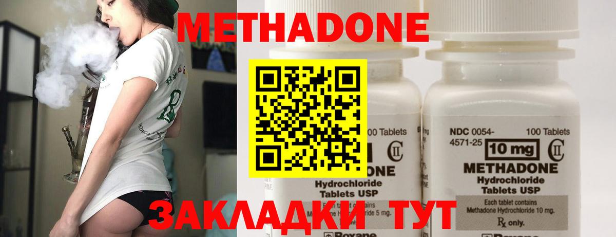 Долгопрудный  гидра вход  Вход с VPN  МЕТАДОН VHQ  МЕТАДОН methadone 
