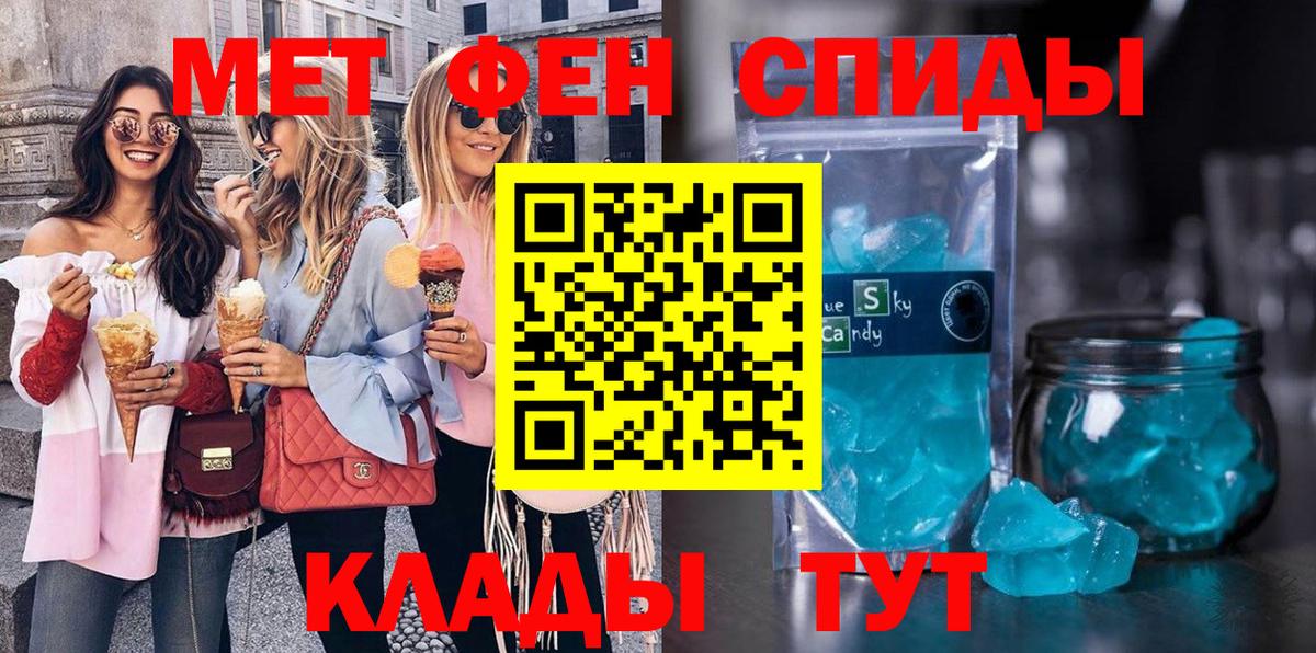 Метамфетамин мет  Метамфетамин мет  Вход с VPN  Долгопрудный 