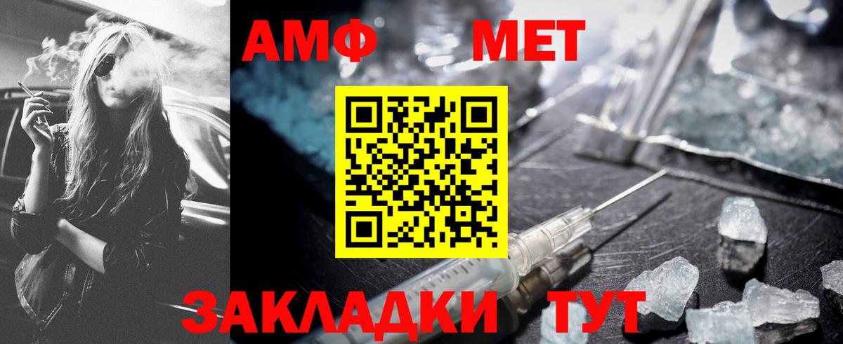Метамфетамин мет Долгопрудный