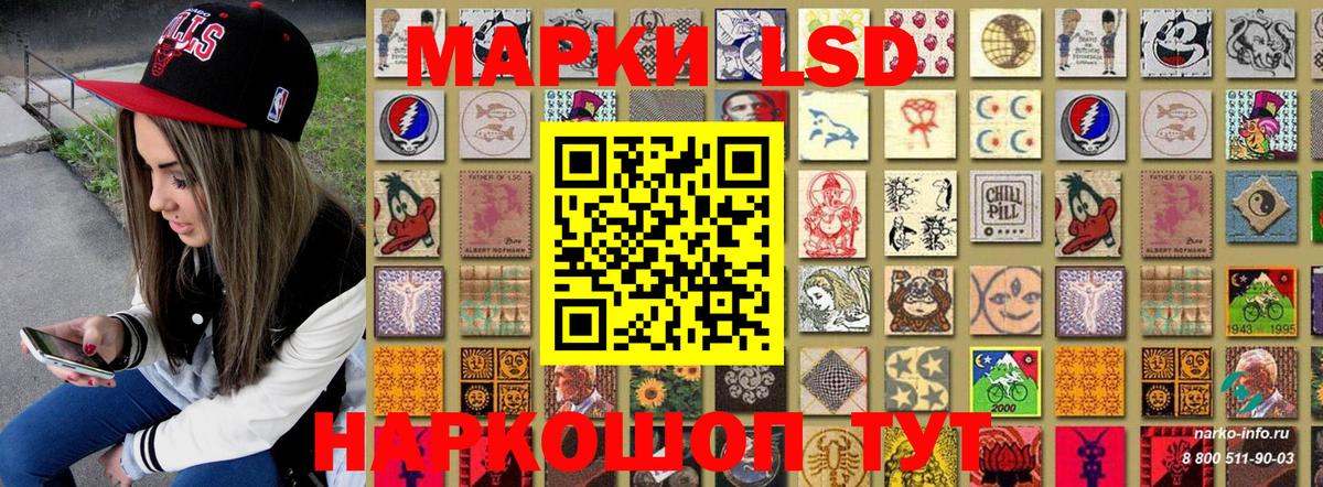 Наркотические марки 1500мкг Долгопрудный