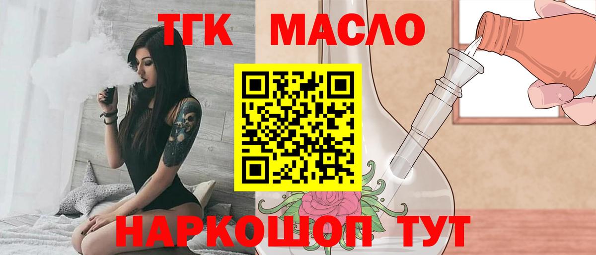 Дистиллят ТГК Wax Долгопрудный